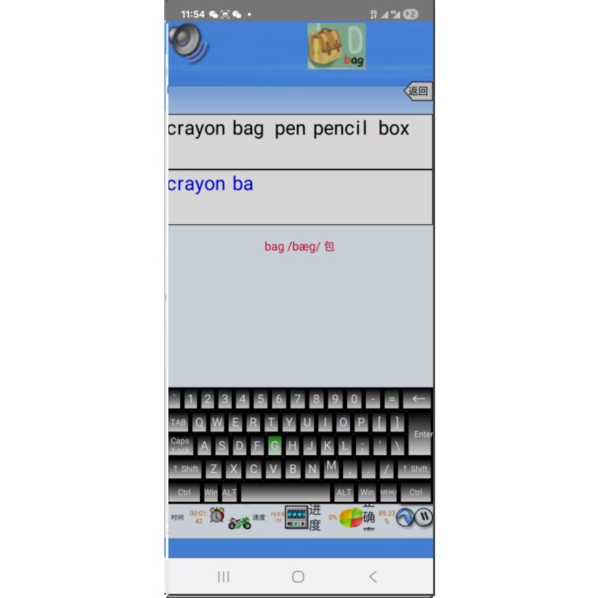 小学生打字通英文课文练习